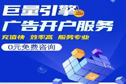 信息流推广开户全流程：案例详解